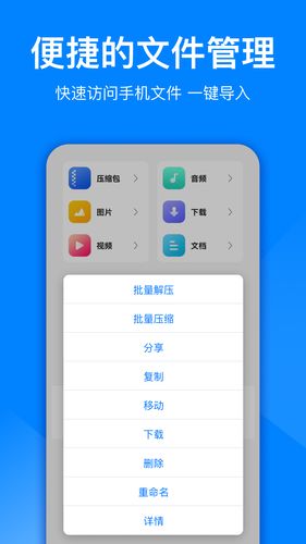 文件解压大师软件封面