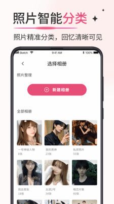 加密相册薄软件封面