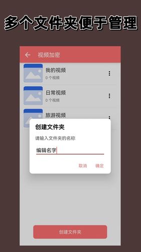 视频加密软件封面
