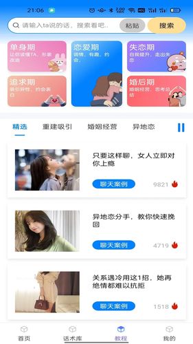 话小帮软件封面
