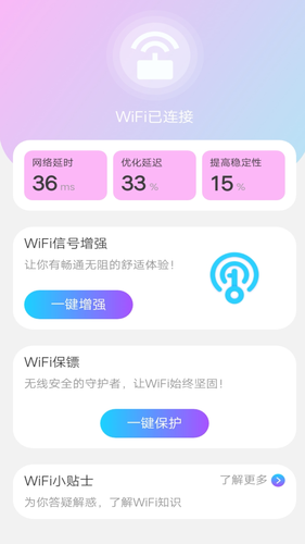 晨曦上网软件封面