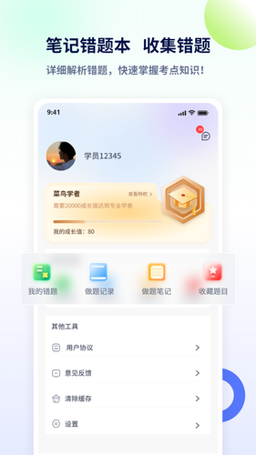 法考聚宝盆软件封面