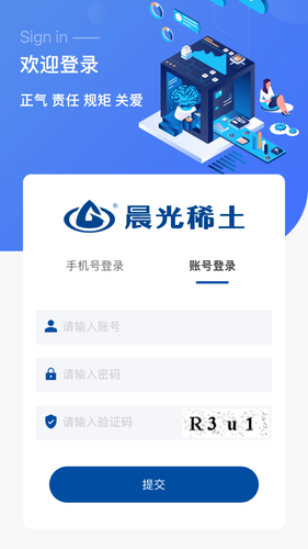 数字晨光软件封面