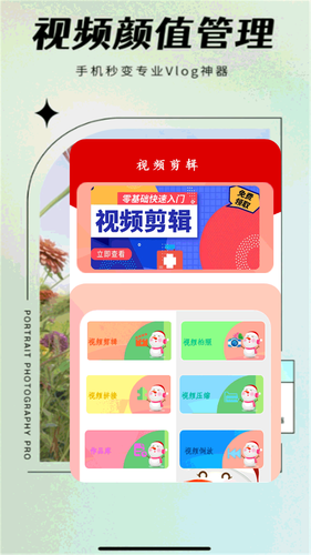 私人视频播放器软件封面