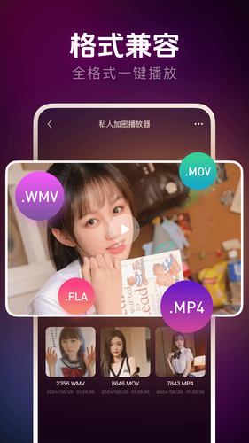私人加密播放器软件封面