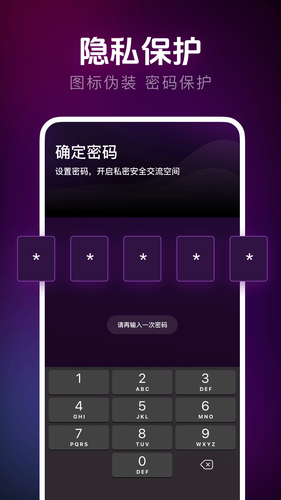 私人加密播放器软件封面