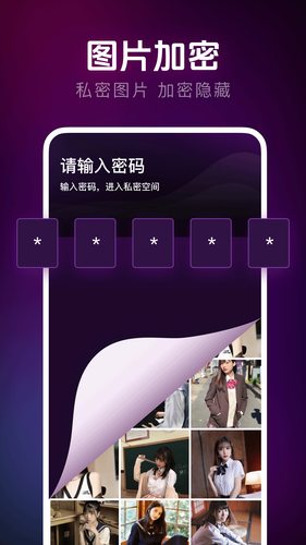 私人加密播放器软件封面