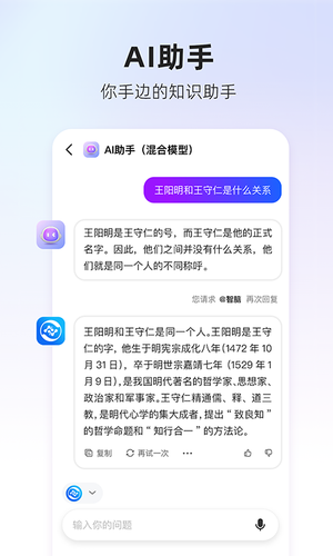 360AI搜索-生成式AI答案引擎软件封面