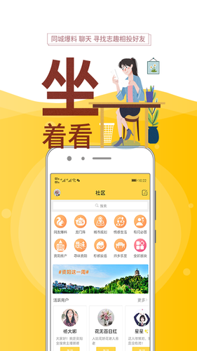 资阳全搜索软件封面