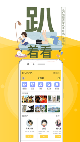 资阳全搜索软件封面