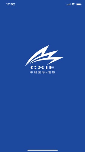 船舶e差旅软件封面