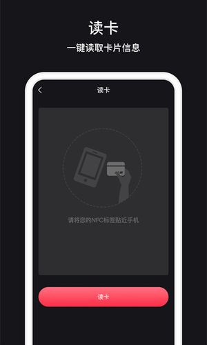 门禁卡管家软件封面