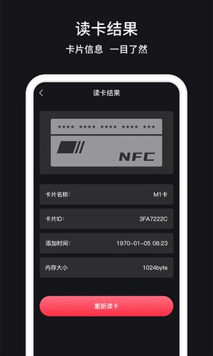 门禁卡管家软件封面