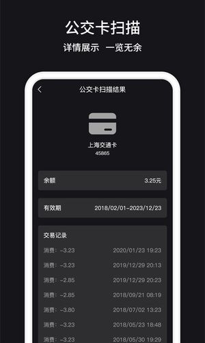 门禁卡管家软件封面