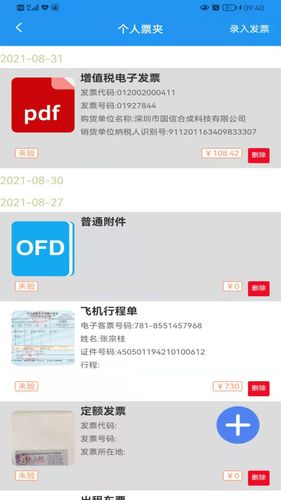 国信移动办公软件封面