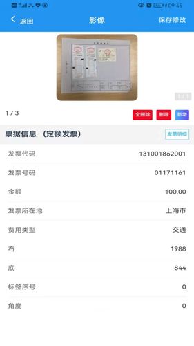 国信移动办公软件封面