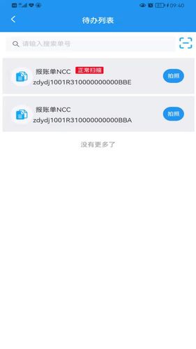 国信移动办公软件封面