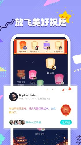 每日星座运势软件封面