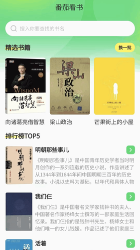今日刷刷软件封面