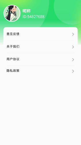 今日刷刷软件封面