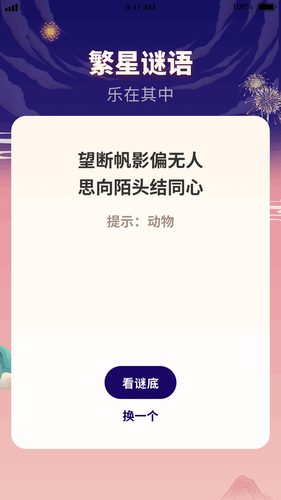 繁星刷刷软件封面