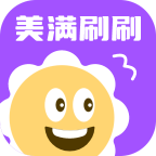美满刷刷 v1.0.1 安卓软件