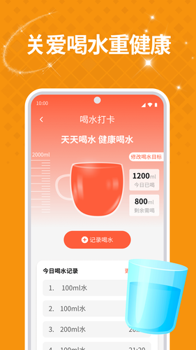 暖暖生活大字版软件封面