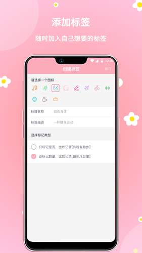暖暖经期软件封面