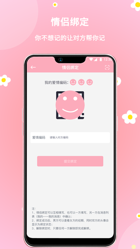 暖暖经期软件封面