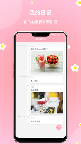 暖暖经期软件封面