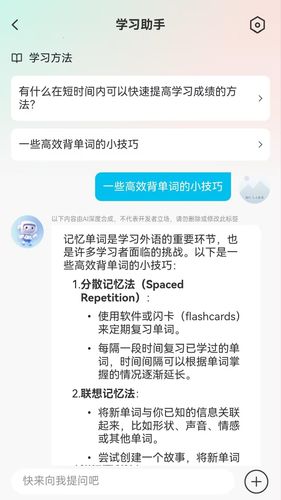 DeepAI智能助手软件封面