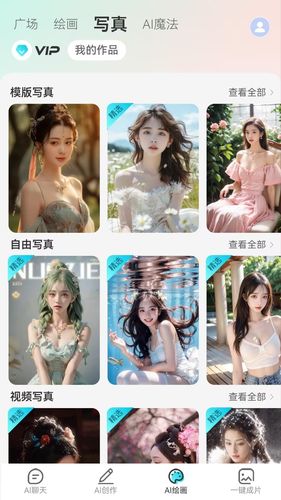 DeepAI智能助手软件封面