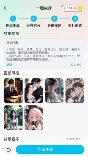 DeepAI智能助手软件封面