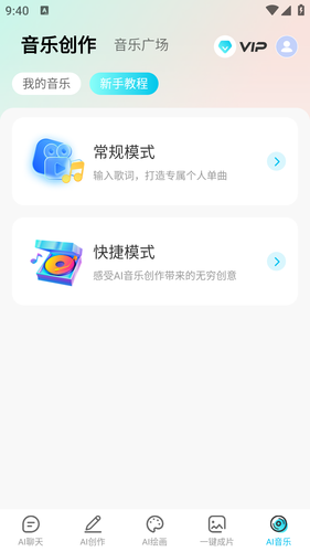 DeepAI智能助手软件封面