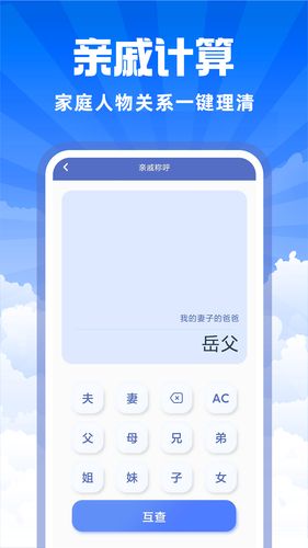 免费计算器智能助手软件封面