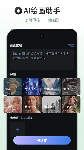 ChatAI人工智能助手软件封面