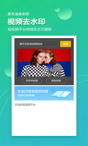 图片视频加水印软件软件封面