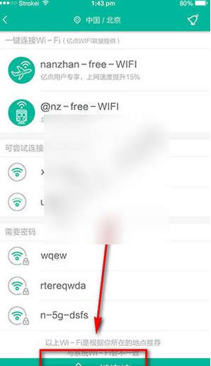 亿点连接怎么使用亿点连接使用教程