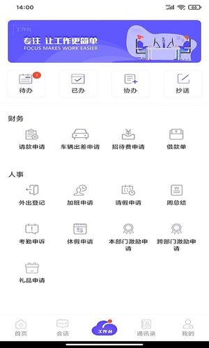 启天云通软件封面