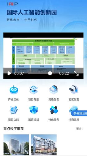 瀚物云通软件封面