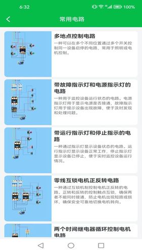 电路仿真接线软件封面