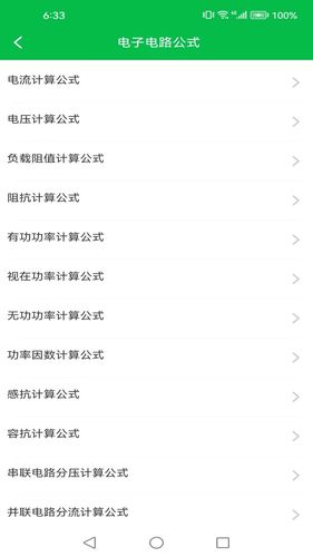 电路仿真接线软件封面