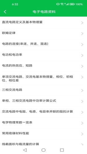 电路仿真接线软件封面