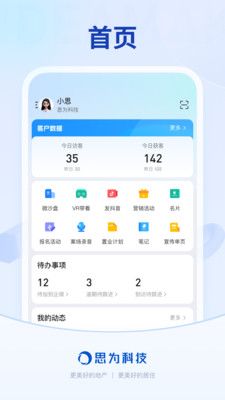销冠CRM软件封面