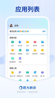 销冠CRM软件封面
