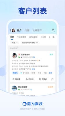 销冠CRM软件封面