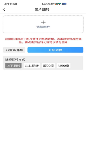 图片压缩MD5修改器软件封面
