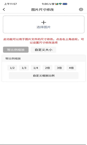 图片压缩MD5修改器软件封面