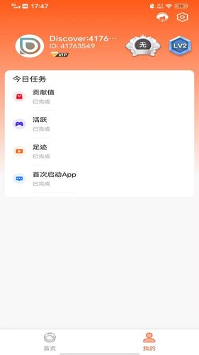 发现软件封面