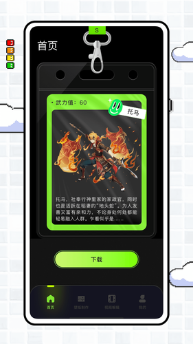 实况壁纸制作器软件封面